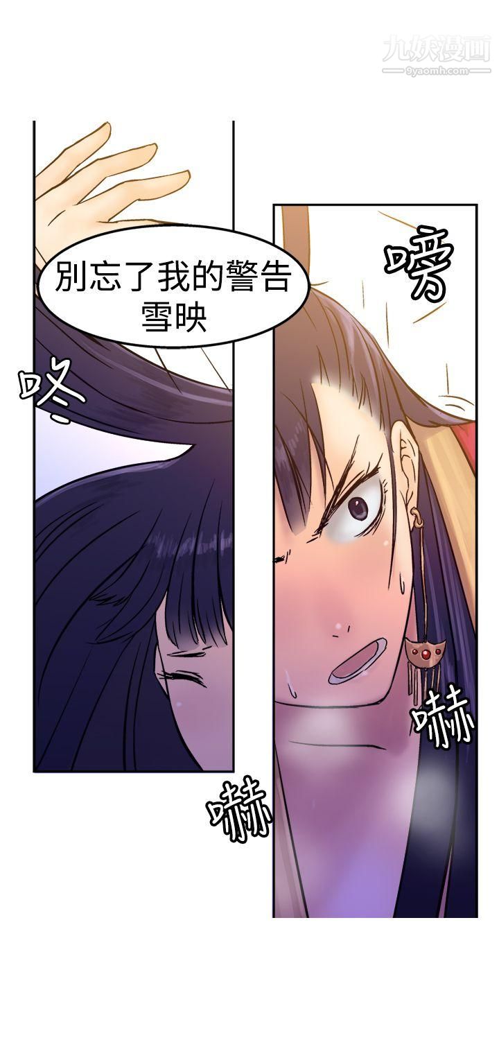 望月仙女传说第13话