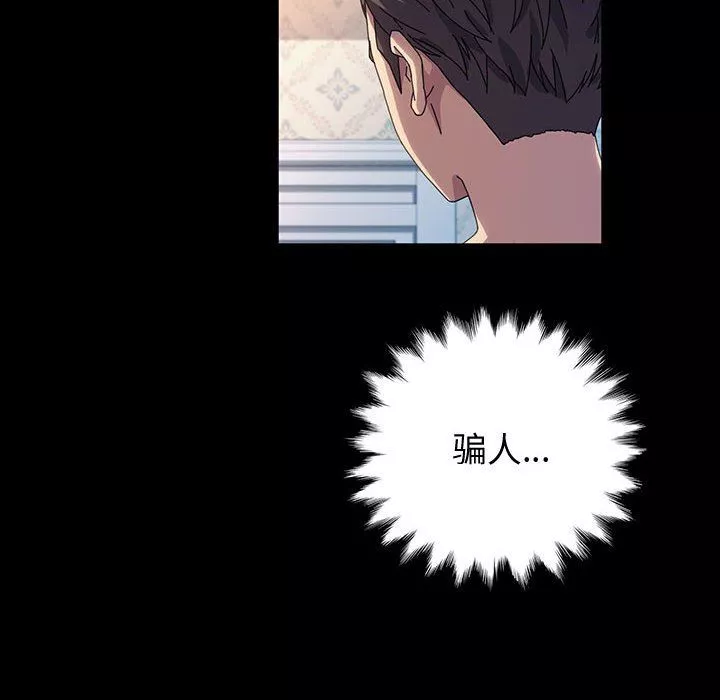 神級模特第42話