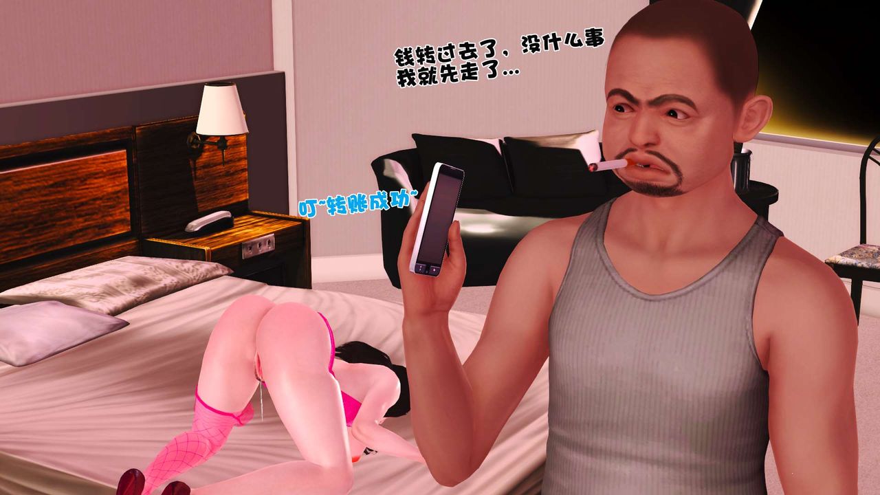 [3D]妓母第02话