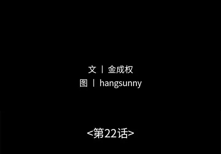 不该有的爱情第22话