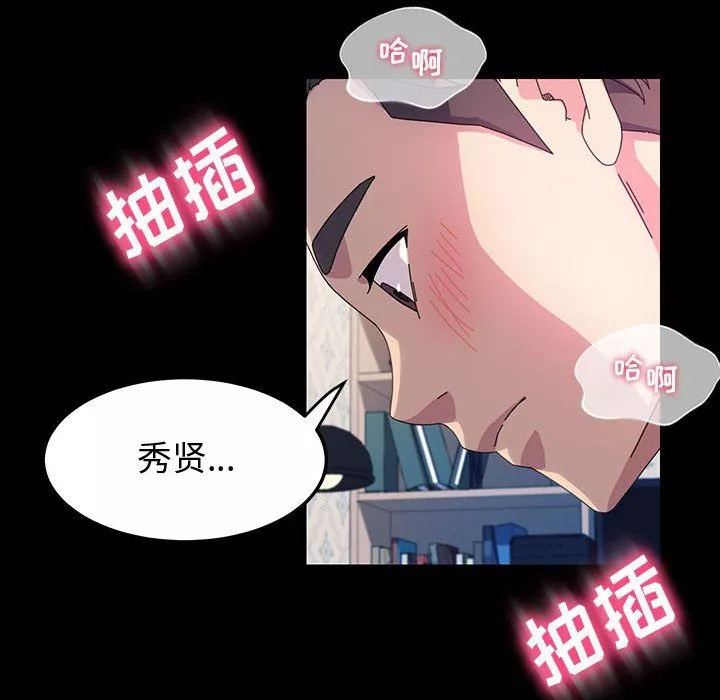 神級模特第42話