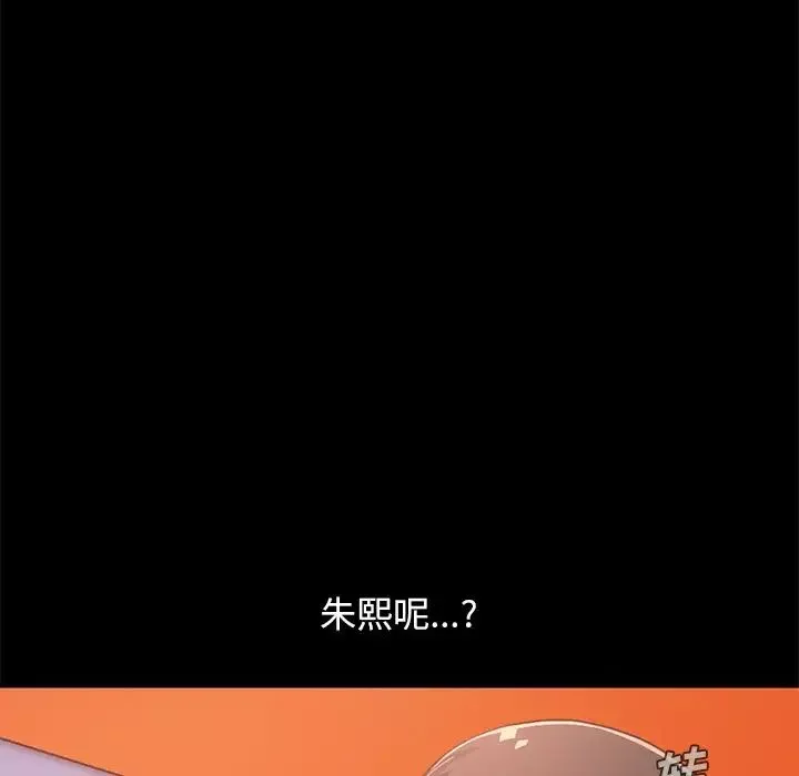 不該有的愛情第22话