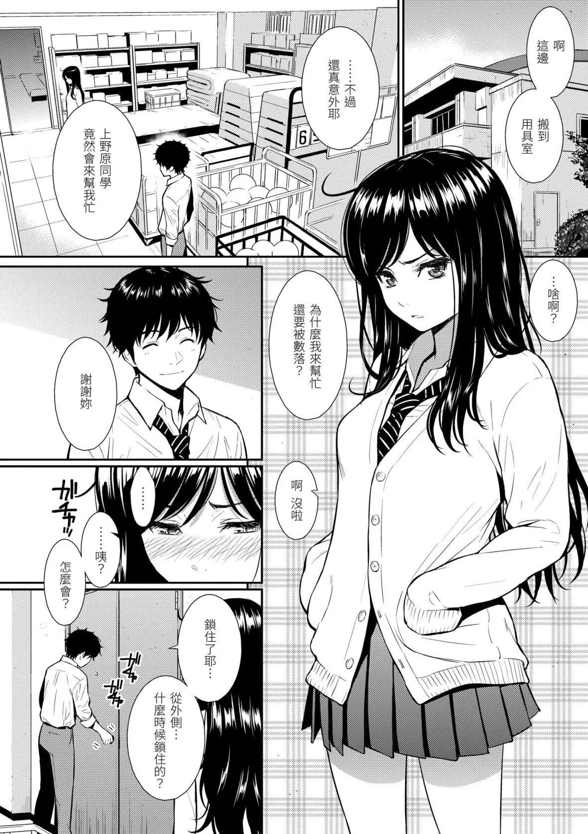 [ホムンクルス]レンアイサンプル戀愛樣本[無修化][ホムンクルス]レンアイサンプル戀愛樣本[無修化]