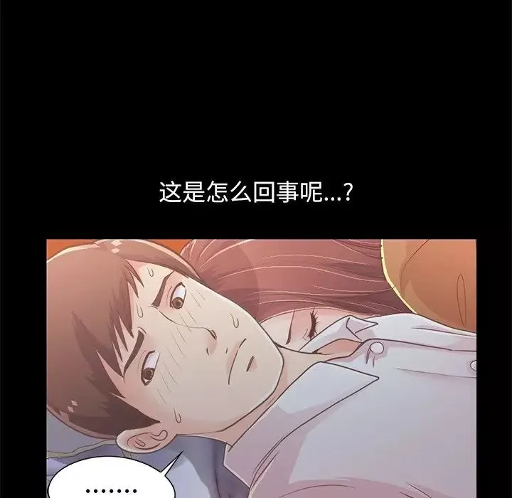 不該有的愛情第22话