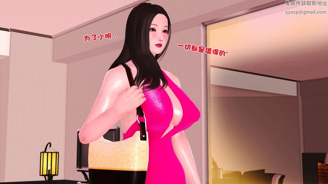 [3D]妓母第02话