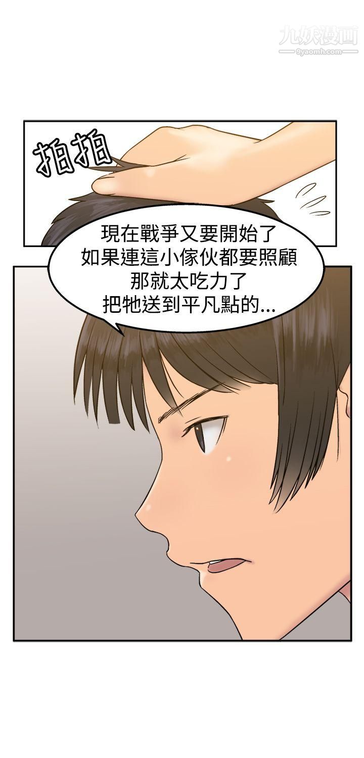 望月仙女传说第14话