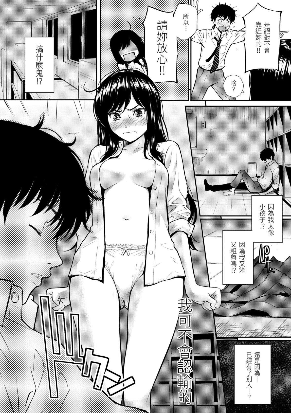 [ホムンクルス]レンアイサンプル恋爱样本[无修化][ホムンクルス]レンアイサンプル恋爱样本[无修化]