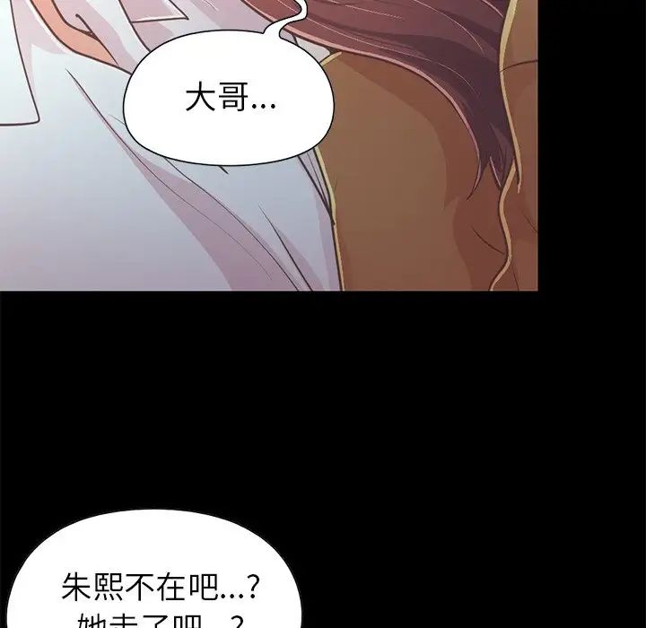 不该有的爱情第22话