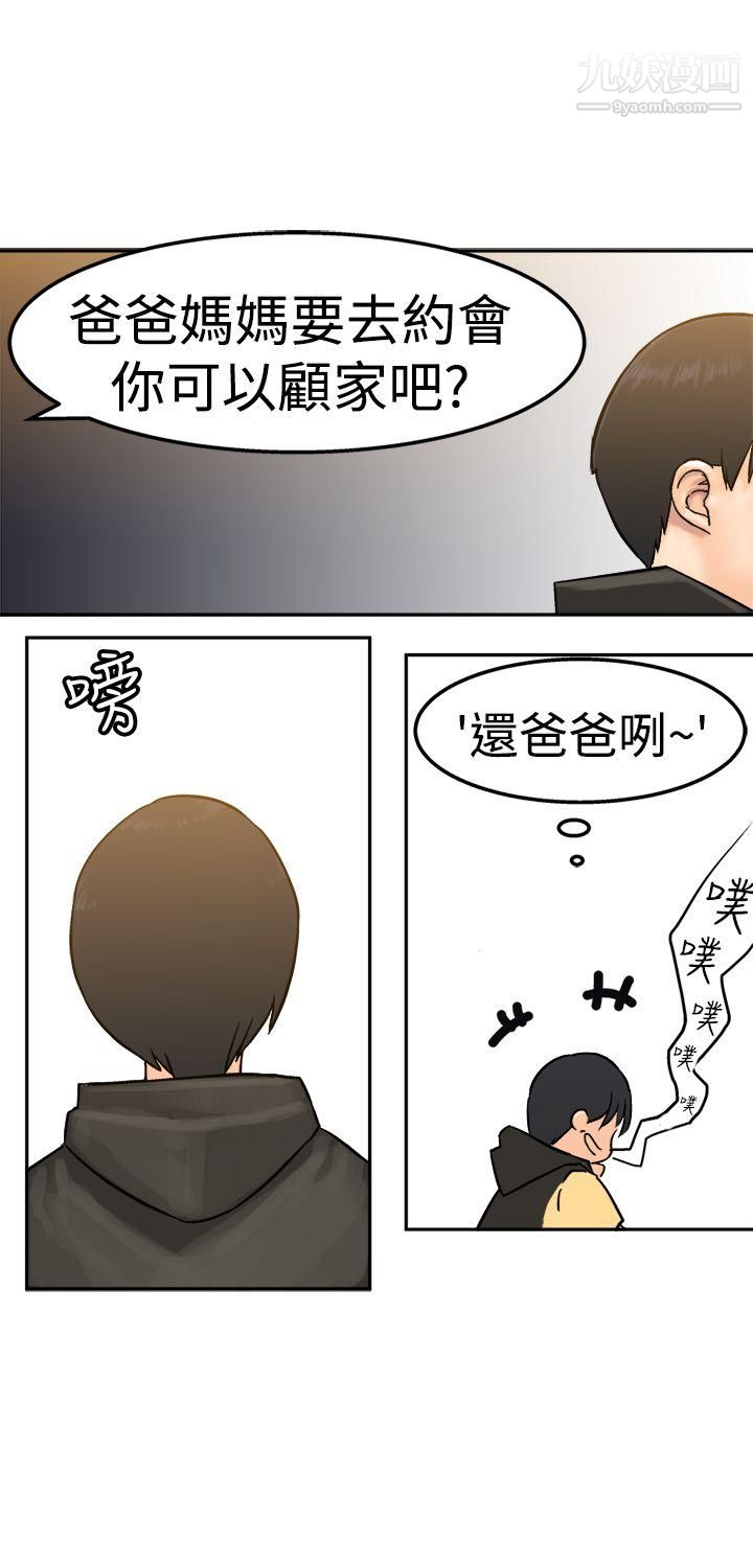 望月仙女传说第14话