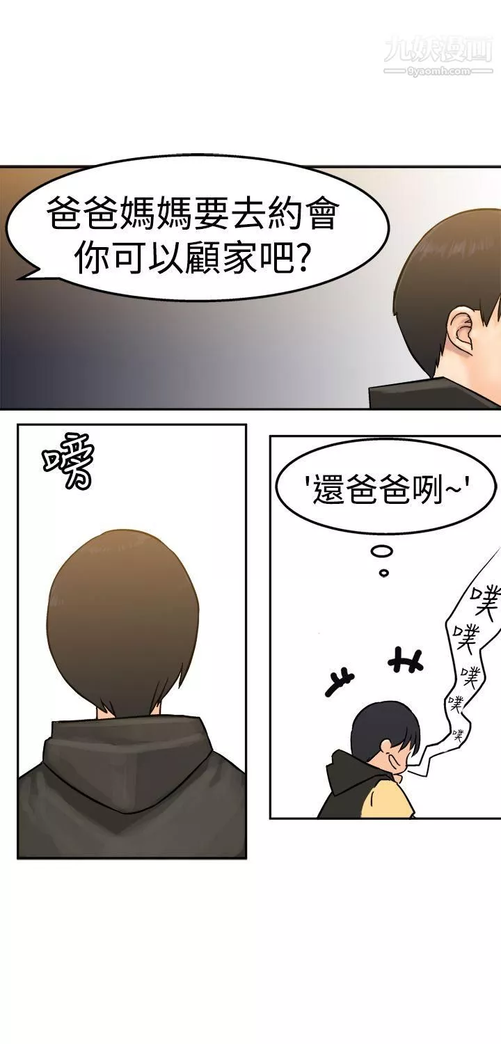 望月仙女傳說第14話