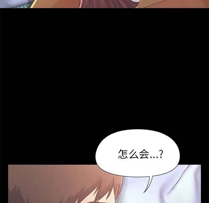 不该有的爱情第22话