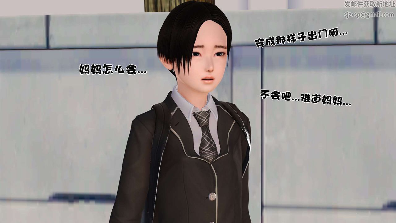 [3D]妓母第03话