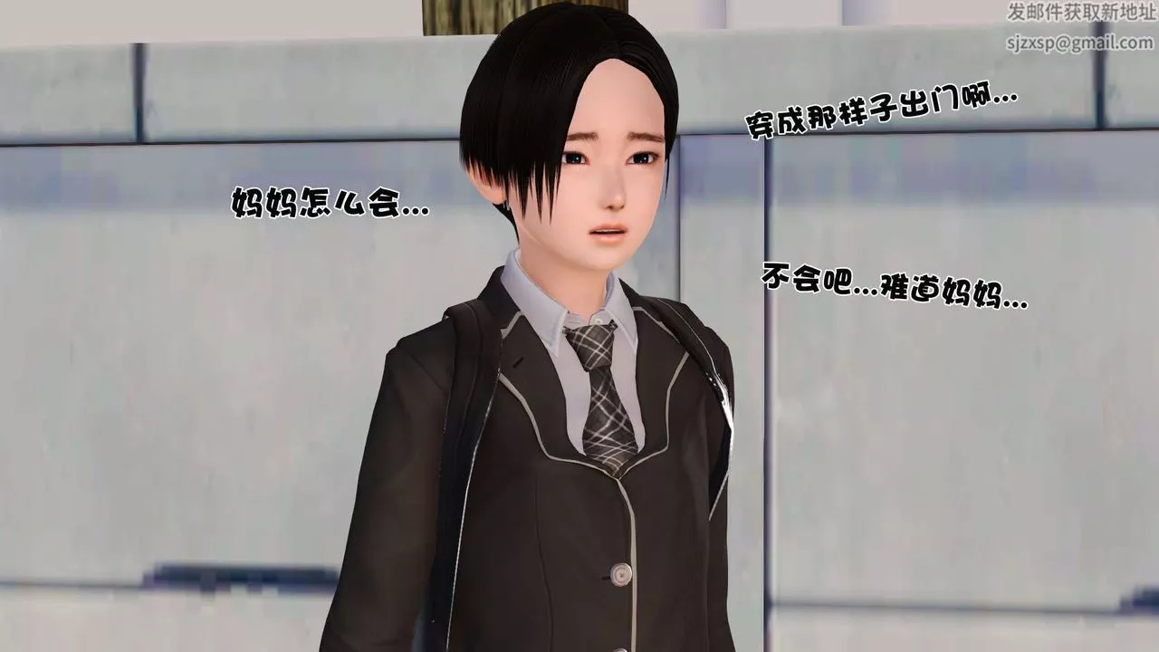 [3D]妓母第03話