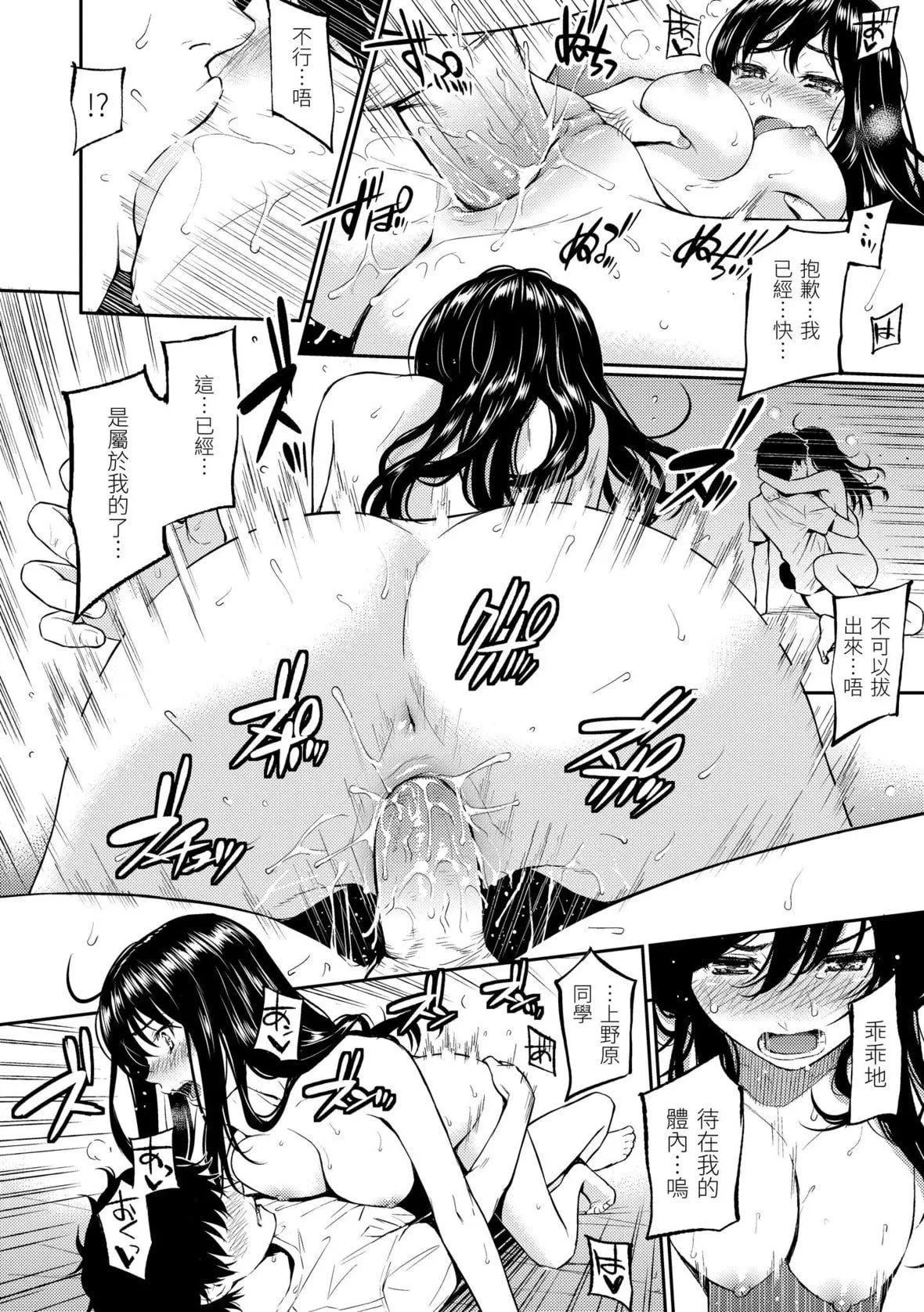 [ホムンクルス]レンアイサンプル戀愛樣本[無修化][ホムンクルス]レンアイサンプル戀愛樣本[無修化]
