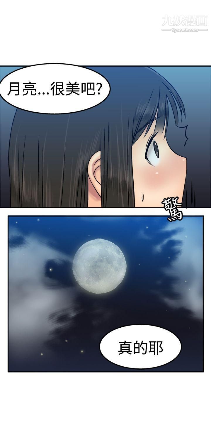 望月仙女传说第14话