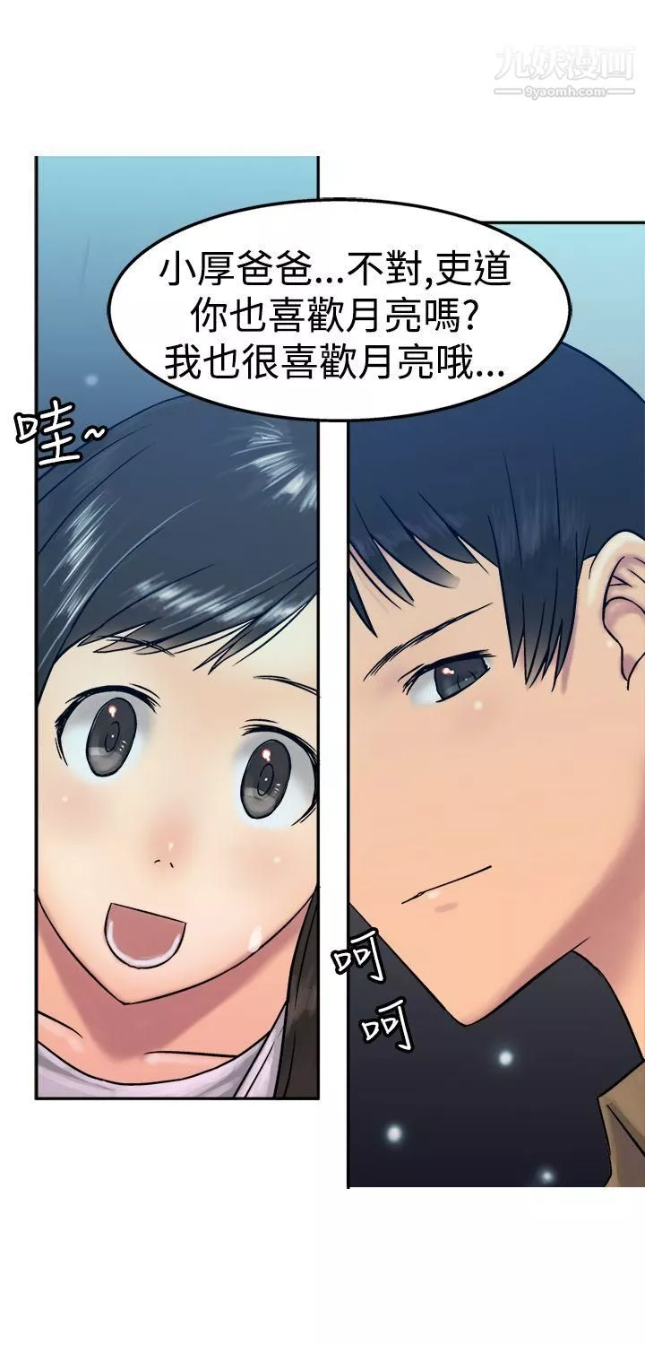 望月仙女傳說第14話