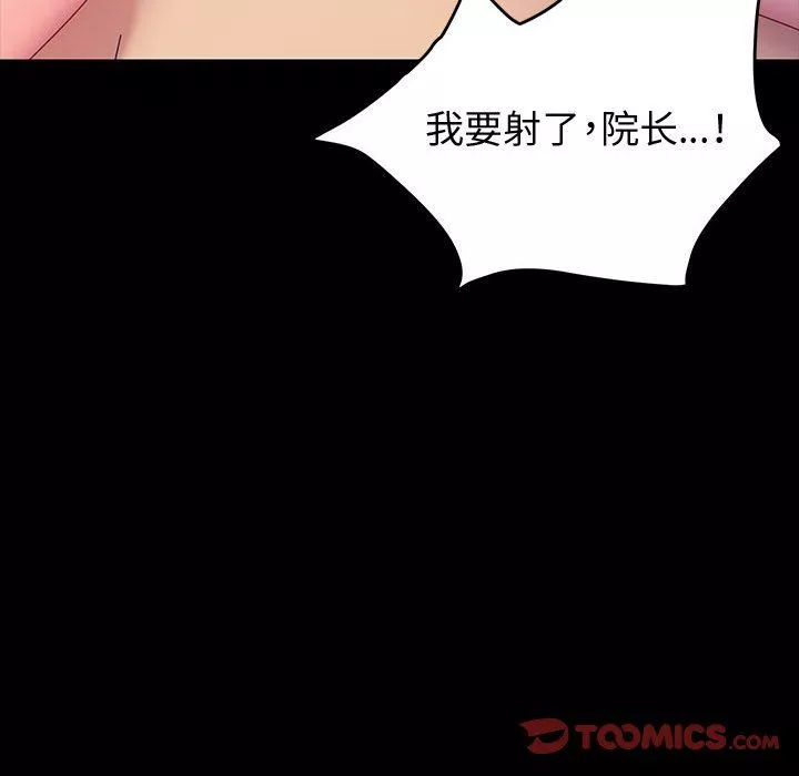 神級模特第42話