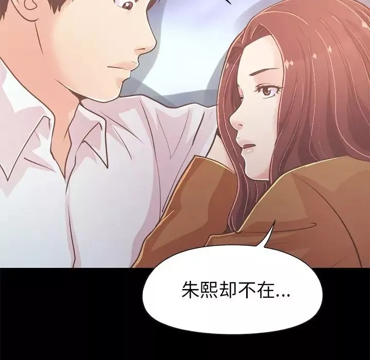 不該有的愛情第22话