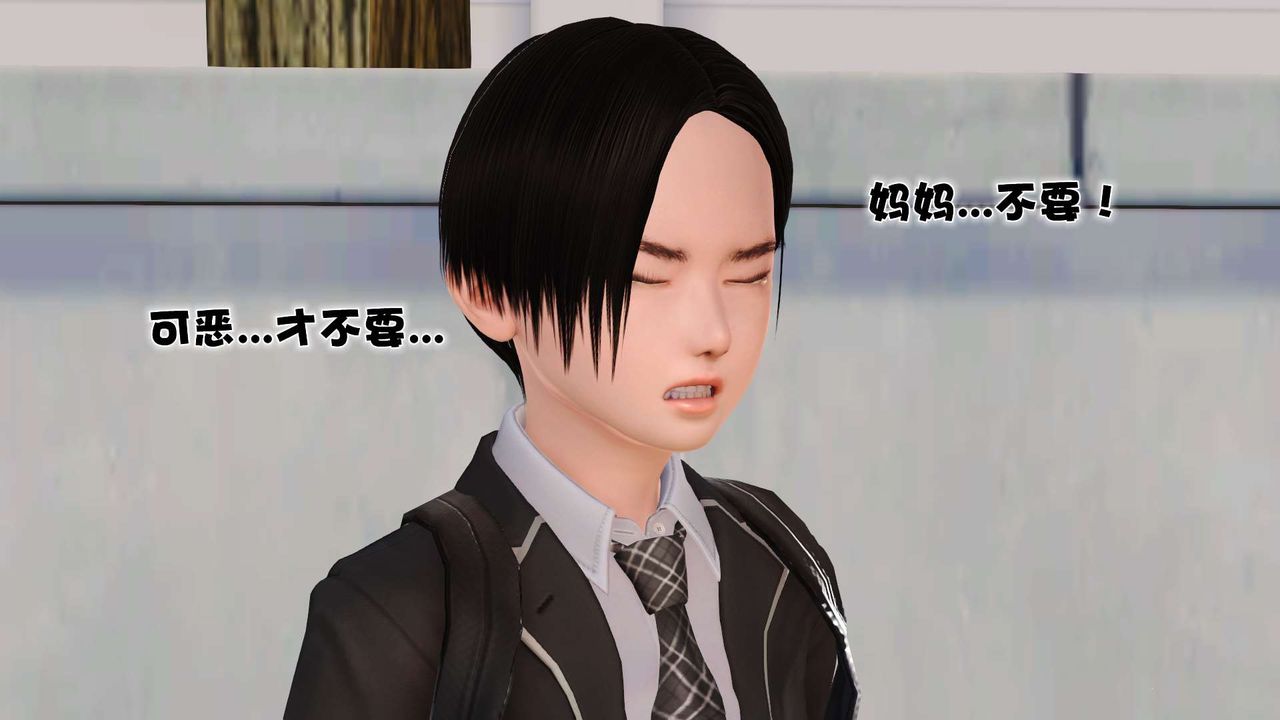 [3D]妓母第03话