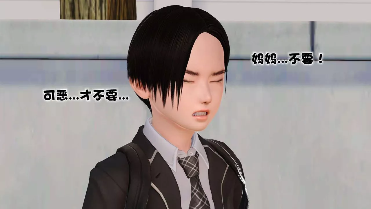 [3D]妓母第03話