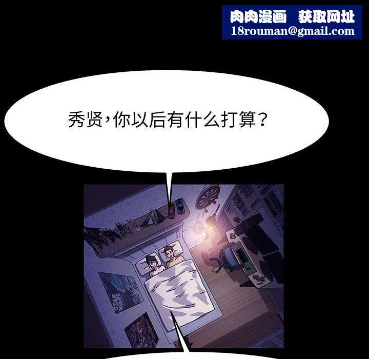 神級模特第42話