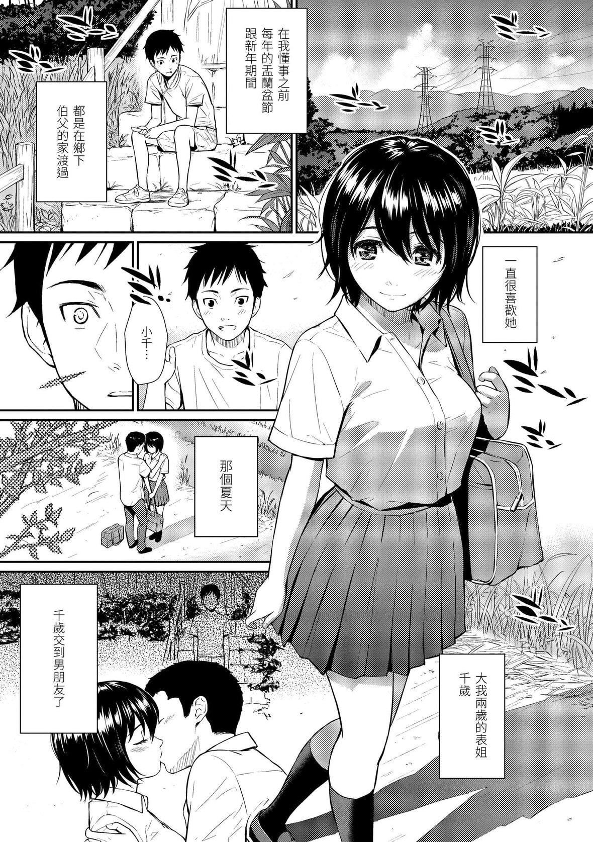 [ホムンクルス]レンアイサンプル恋爱样本[无修化][ホムンクルス]レンアイサンプル恋爱样本[无修化]