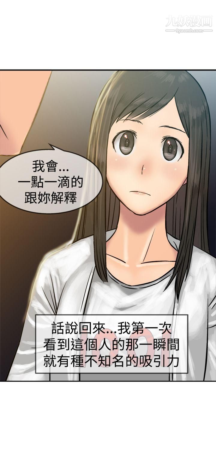 望月仙女传说第14话