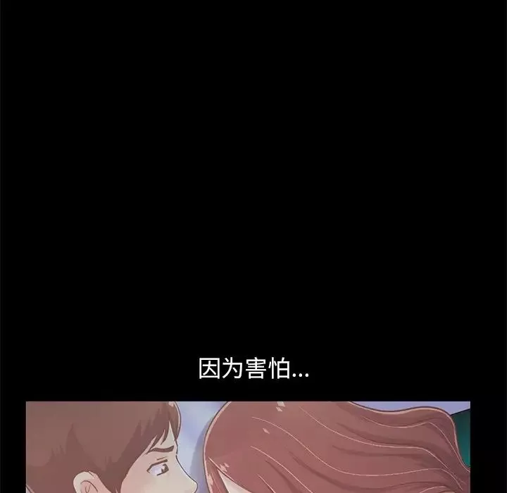 不該有的愛情第22话
