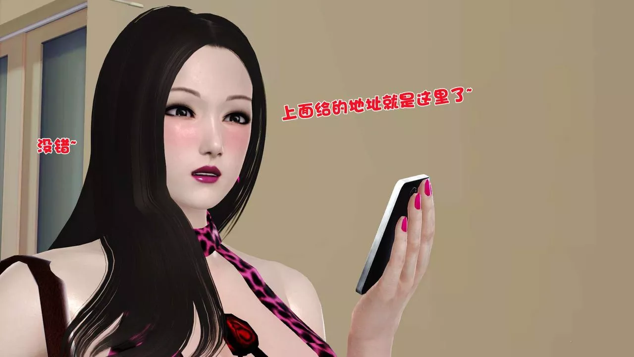 [3D]妓母第03話