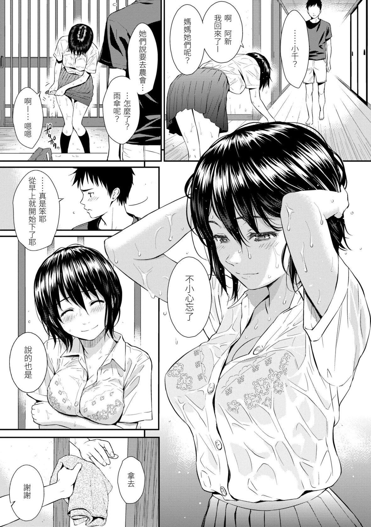 [ホムンクルス]レンアイサンプル恋爱样本[无修化][ホムンクルス]レンアイサンプル恋爱样本[无修化]
