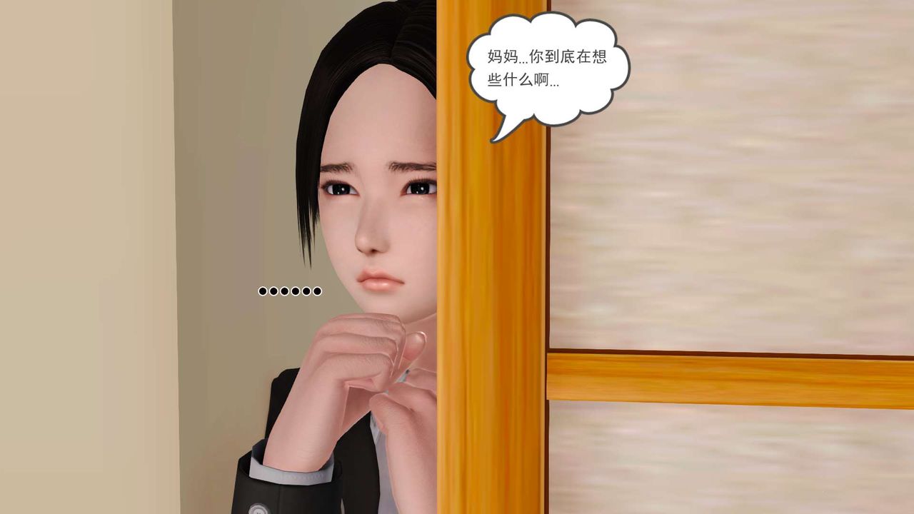 [3D]妓母第03话
