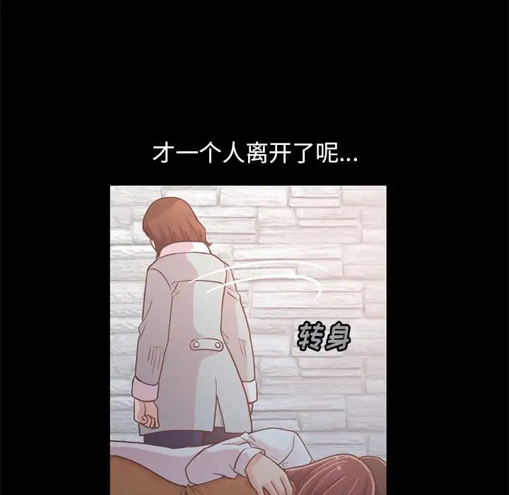 不该有的爱情第22话