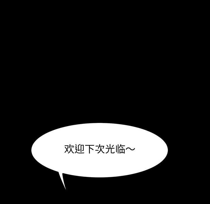 神级模特第42话