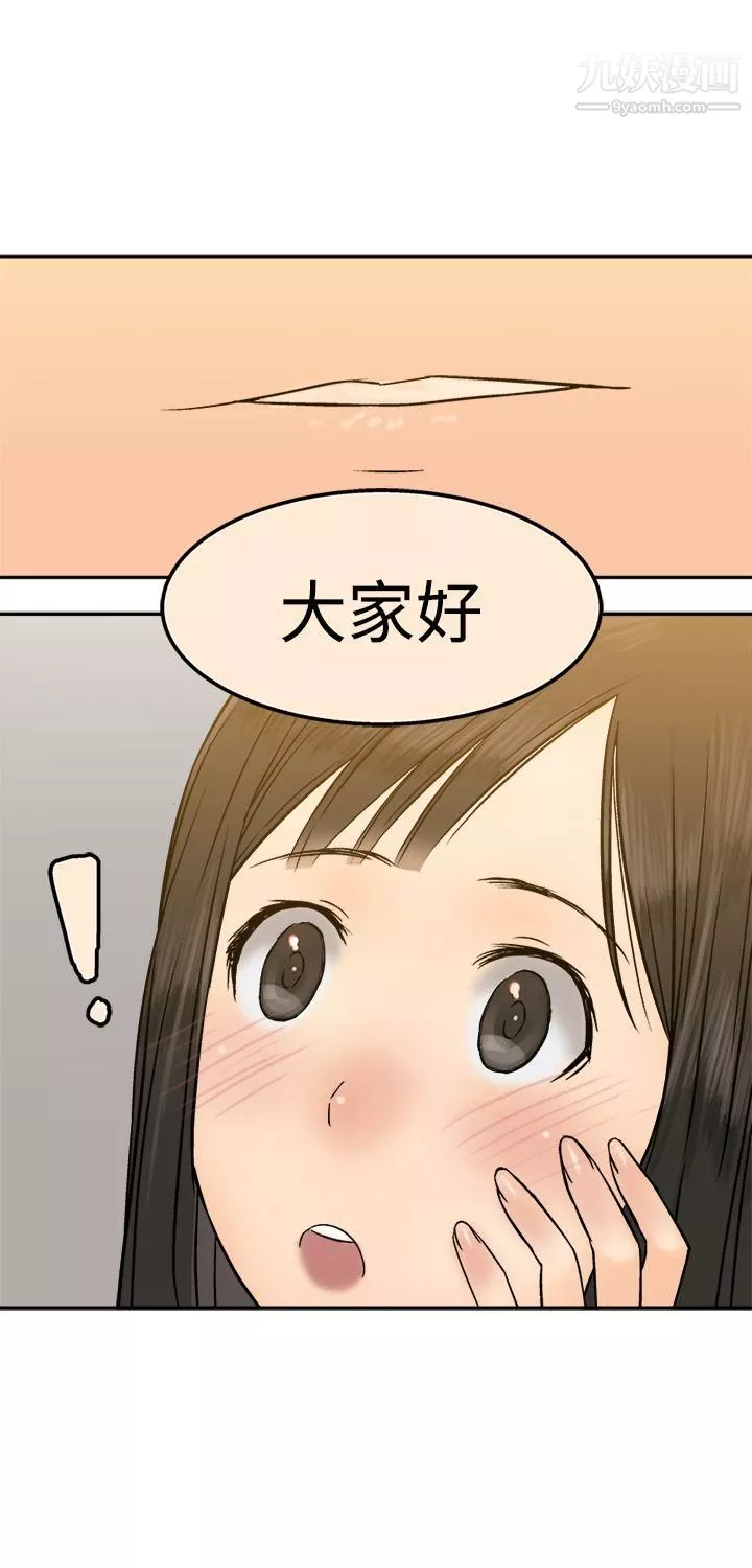 望月仙女傳說第15話