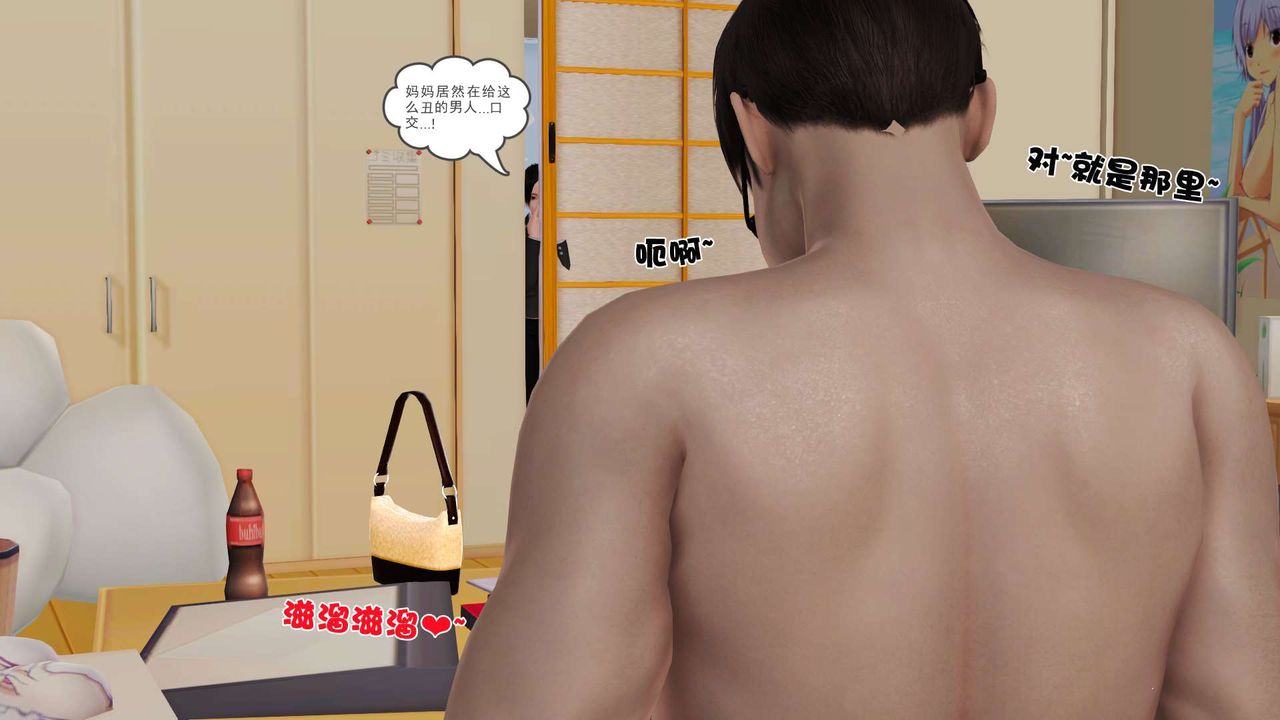 [3D]妓母第03话