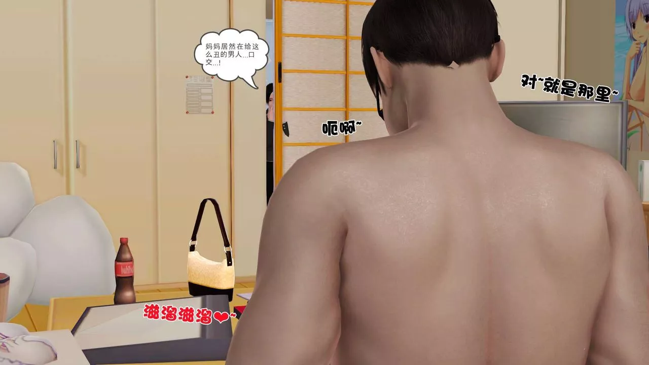 [3D]妓母第03話