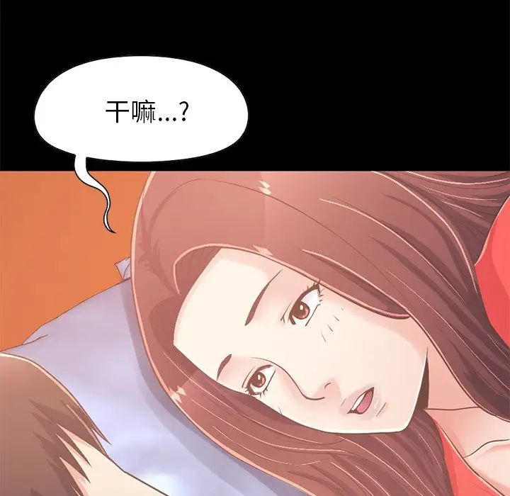 不该有的爱情第22话