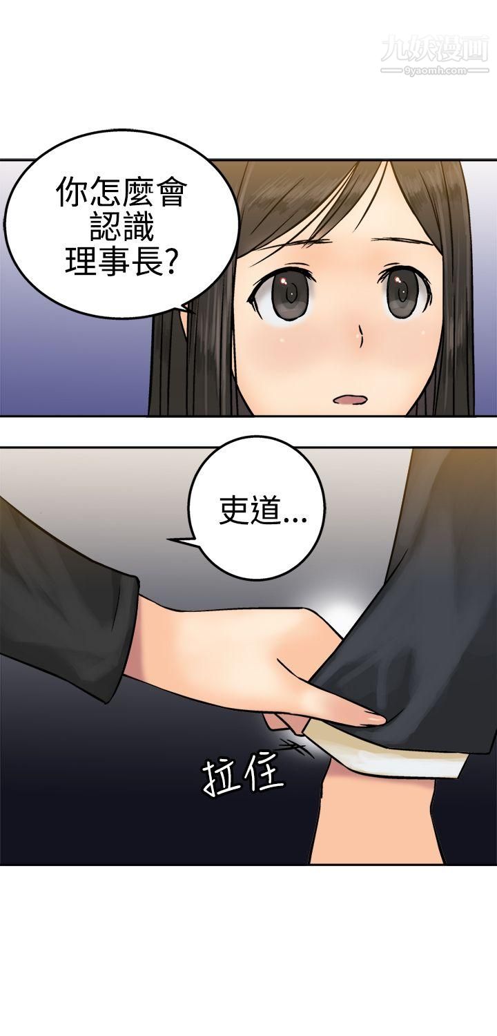望月仙女传说第15话