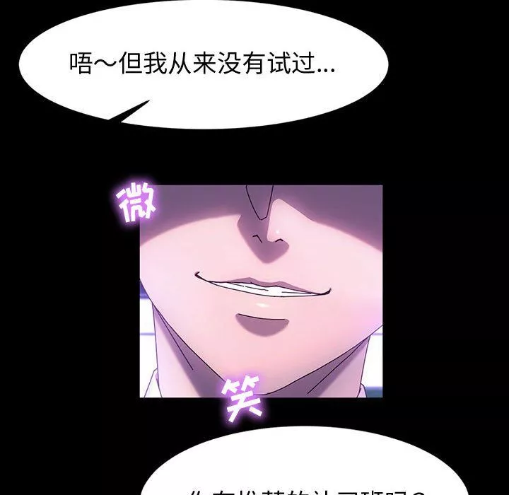 神級模特第42話