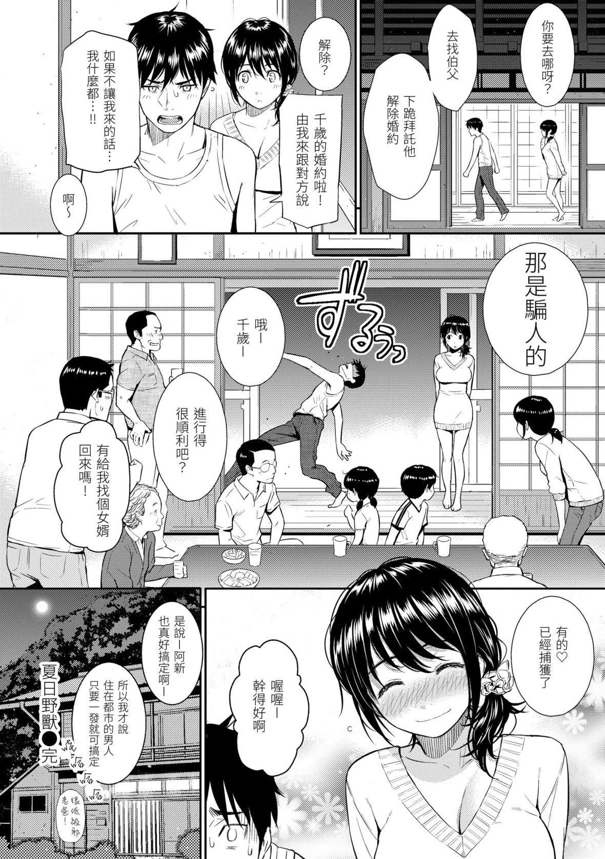 [ホムンクルス]レンアイサンプル恋爱样本[无修化][ホムンクルス]レンアイサンプル恋爱样本[无修化]