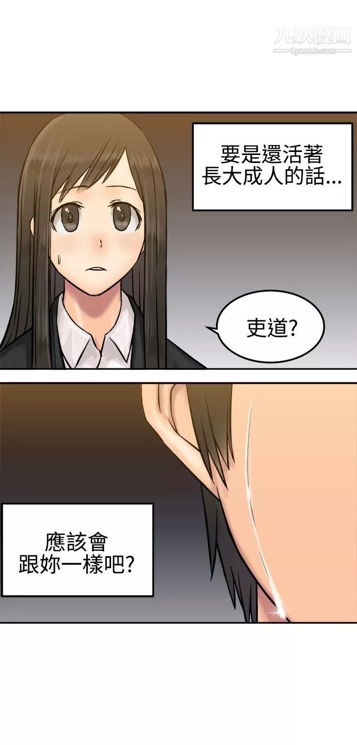 望月仙女傳說第15話