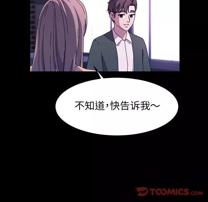 神級模特第42話