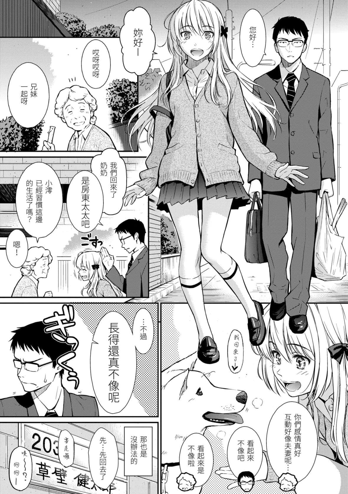 [ホムンクルス]レンアイサンプル恋爱样本[无修化][ホムンクルス]レンアイサンプル恋爱样本[无修化]