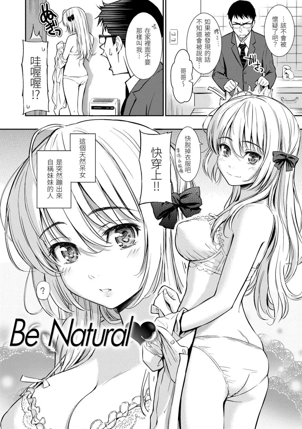 [ホムンクルス]レンアイサンプル戀愛樣本[無修化][ホムンクルス]レンアイサンプル戀愛樣本[無修化]