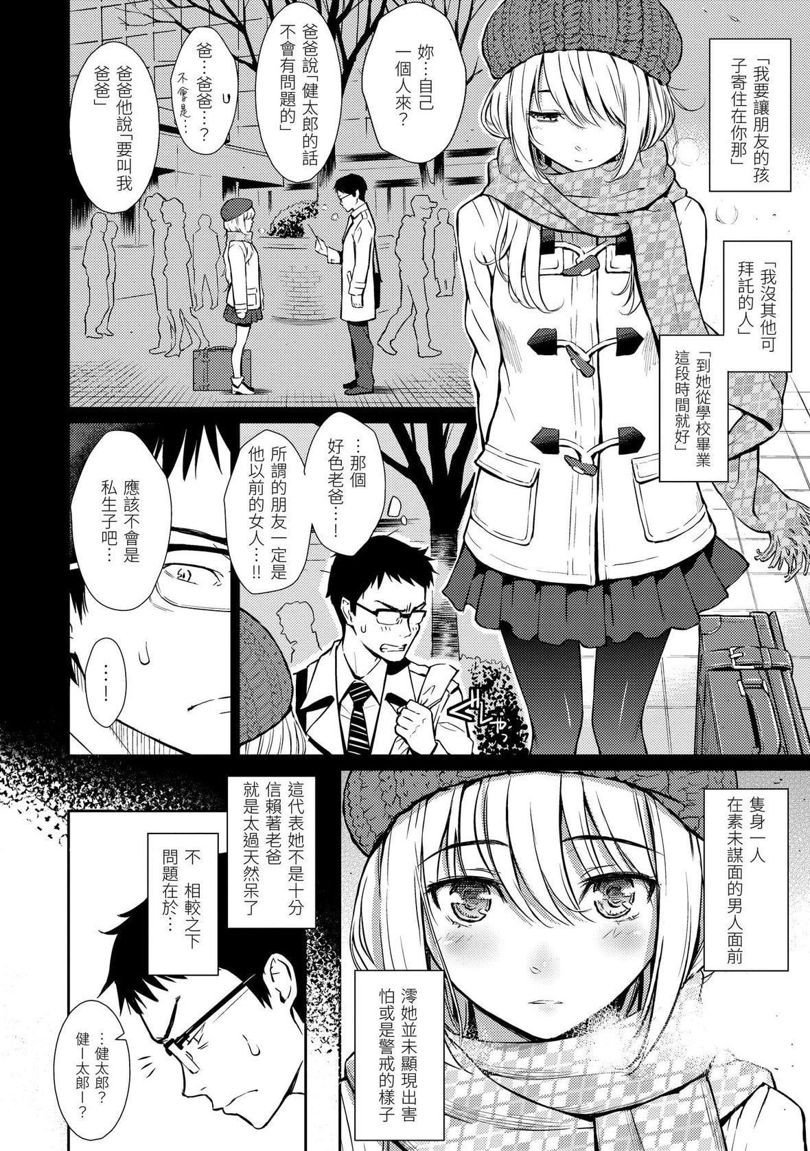 [ホムンクルス]レンアイサンプル恋爱样本[无修化][ホムンクルス]レンアイサンプル恋爱样本[无修化]