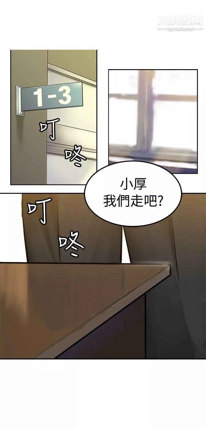 望月仙女傳說第16話