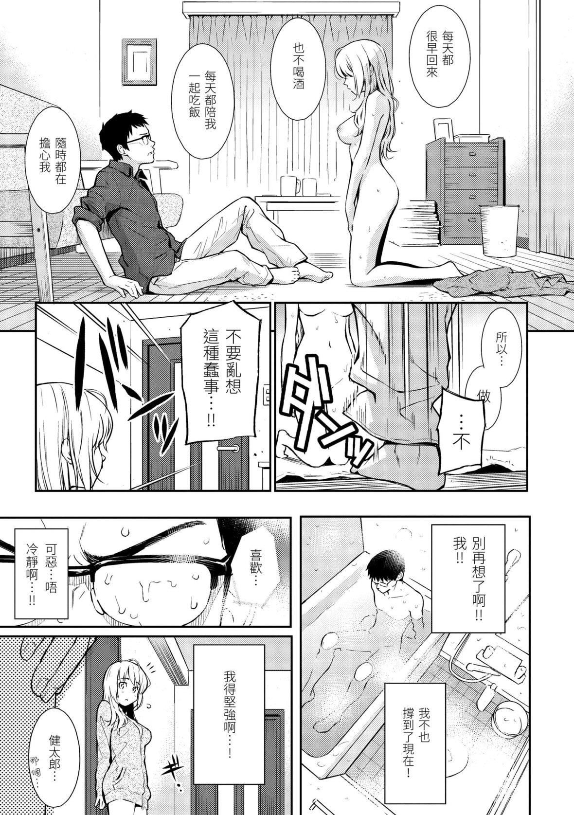 [ホムンクルス]レンアイサンプル恋爱样本[无修化][ホムンクルス]レンアイサンプル恋爱样本[无修化]