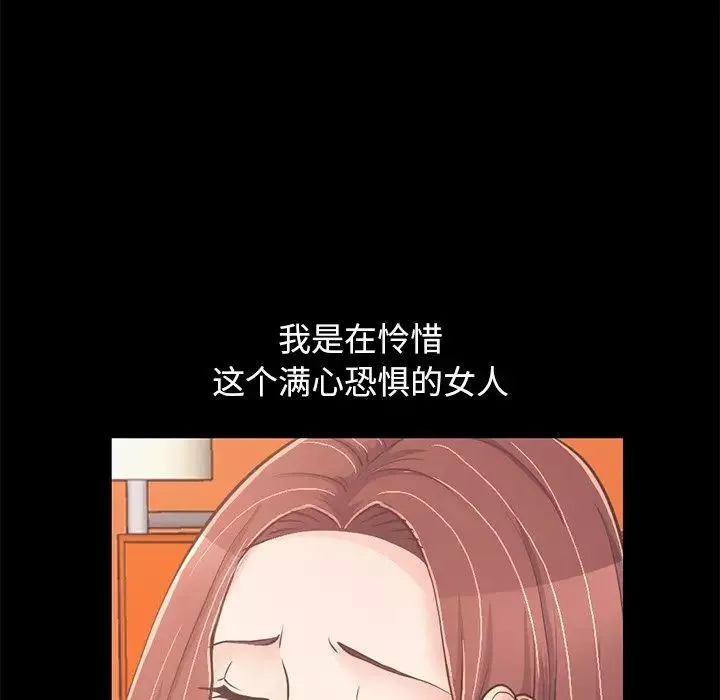 不該有的愛情第22话