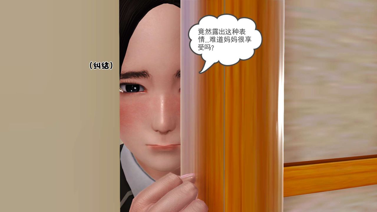 [3D]妓母第04话