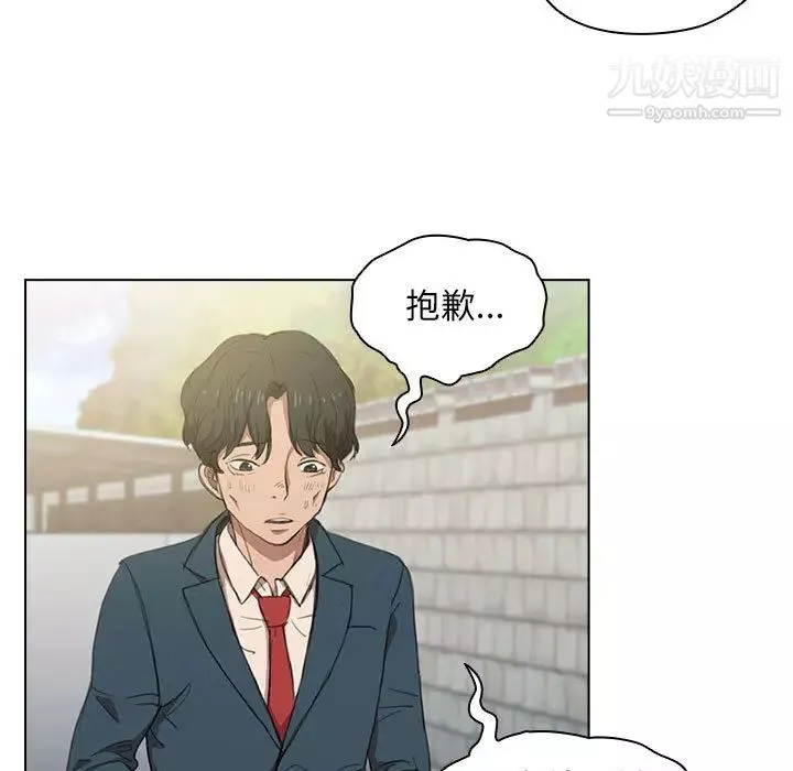 沒種又怎樣第1話
